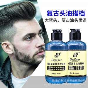 復(fù)古頭油搭檔可