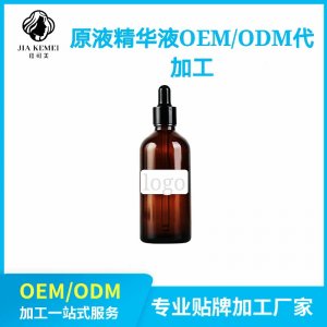 積雪草美容補水導(dǎo)入精華液