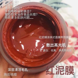 提亮膚色涂抹面膜
