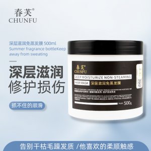 春芙深層滋潤免蒸發(fā)膜