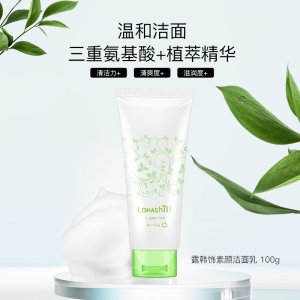 清爽護膚 洗面奶