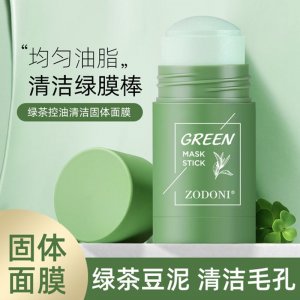 綠茶控油清潔體固面膜