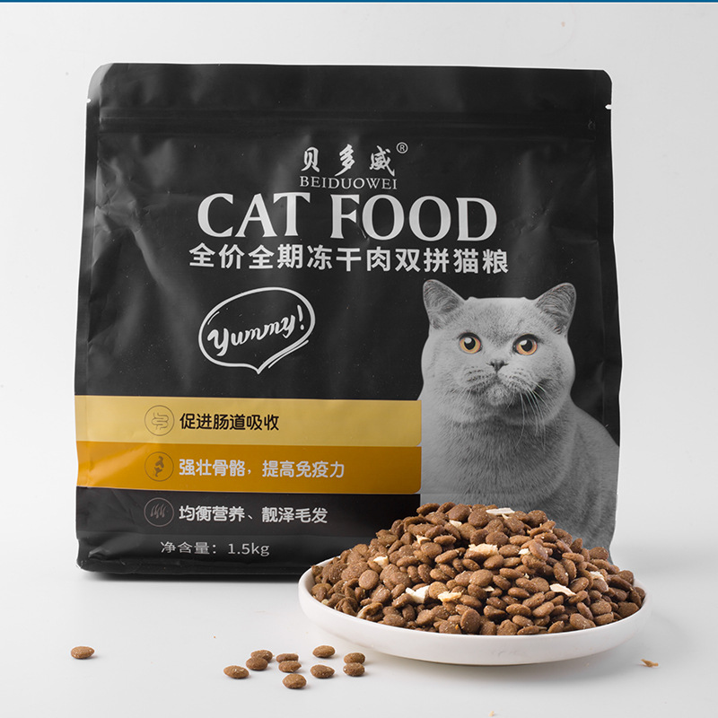 凍干貓糧深海鱈魚(yú)雙拼貼牌定制代加工