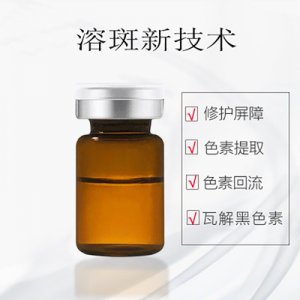 黃褐斑不結(jié)痂不紅不腫無尷尬期淺導(dǎo)溶斑液OEM/ODM代加工