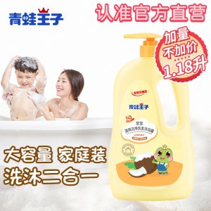 青蛙王子兒童洗發(fā)沐浴露