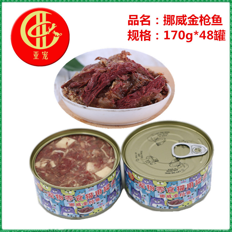 寵物罐頭批發(fā)亞寵貓罐頭貼牌OEM/ODM