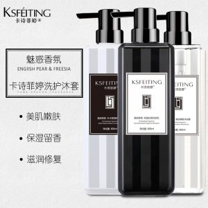 卡詩菲婷ZML經(jīng)典香氛洗護沐套裝