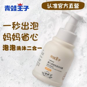 青蛙王子（中國(guó)）日化有限公司