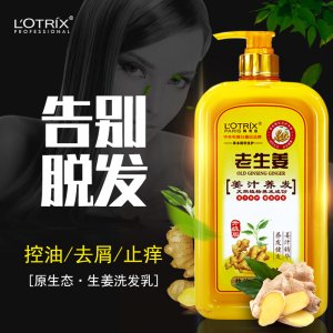 控油去屑洗發(fā)露滋潤止癢護發(fā)洗發(fā)水