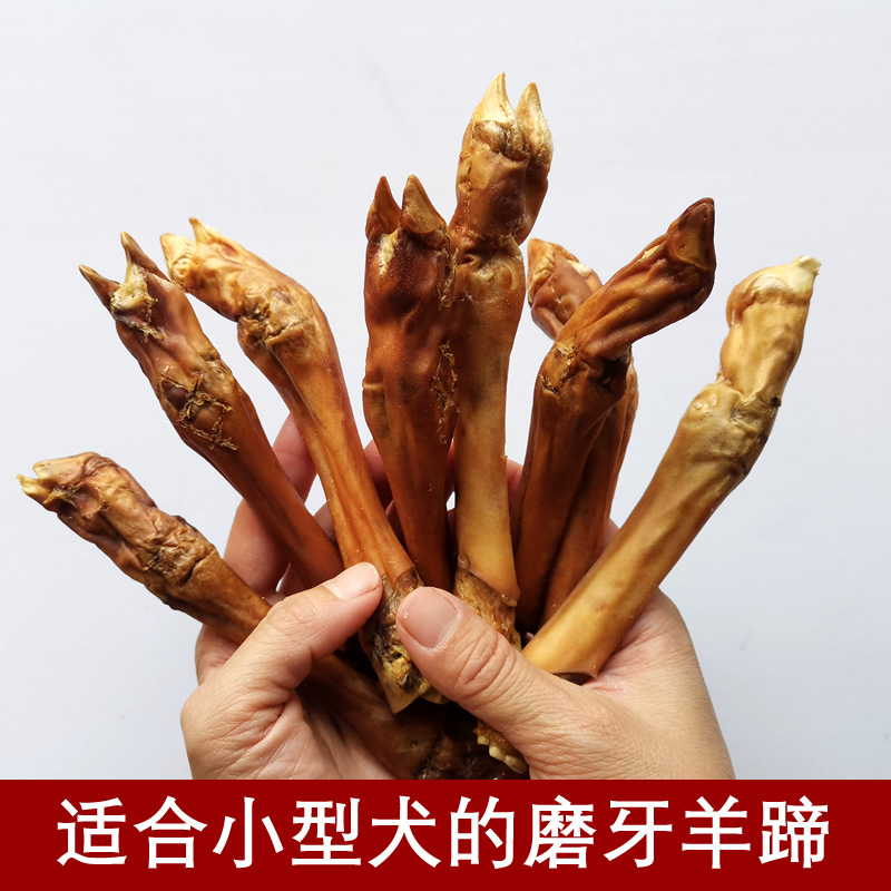 狗狗零食風(fēng)干小羔羊蹄OEM代加工