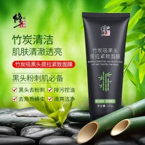 修正竹炭吸黑頭面膜貼牌定制代加工