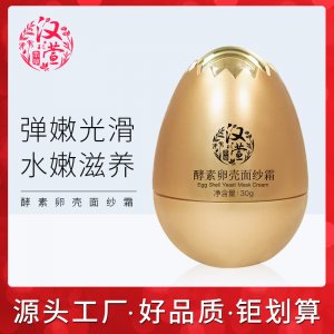 深層補水蛋蛋面膜OEM代加工