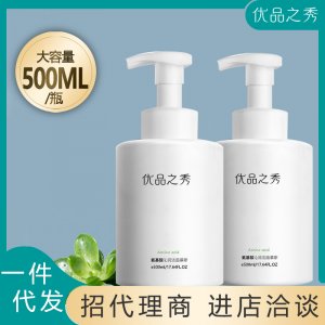 洗面奶保濕泡沫OEM/ODM定制代加工