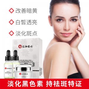 提亮膚色遮瑕面霜