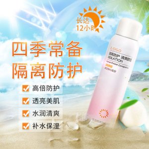 隔離防護噴霧OEM/ODM定制代加工