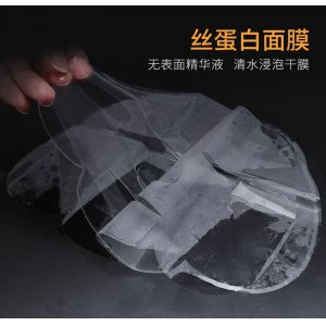 魔晶 面膜OEM/ODM代加工