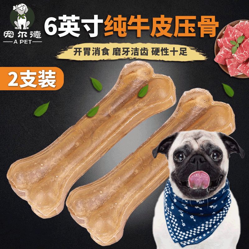 磨牙牛皮壓骨狗咬膠OEM代加工