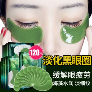 綠海藻眼膜代加工貼牌OEM/ODM