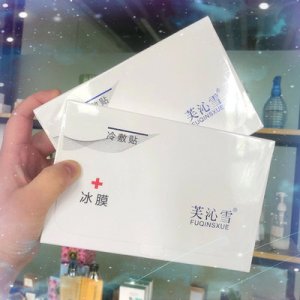 術后急救冷敷貼冰膜OEM/ODM代加工