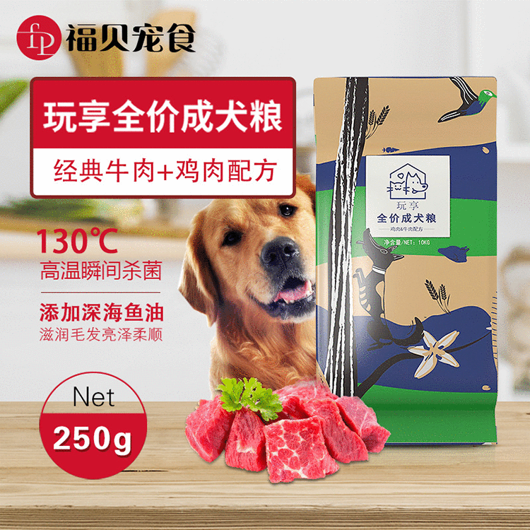 全犬種通用成年拉布拉多寵物糧食狗糧OEM/ODM代加工