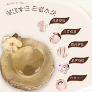 氨基酸補(bǔ)水保濕滋潤凈透皂OEM/ODM定制代加工