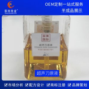 辰美美業(yè)廠家供應(yīng)超聲刀原液OEM代加工