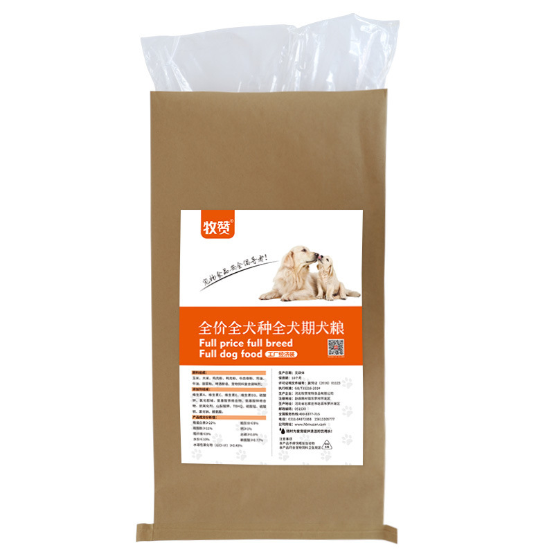 成幼犬鮮肉散裝犬糧泰迪金毛狗糧OEM代加工