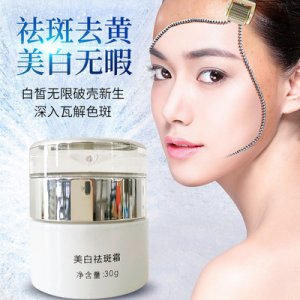 國妝特征美白祛斑霜代加工貼牌OEM/ODM