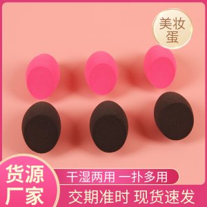 斜切美妝蛋非乳膠美妝蛋OEM/ODM定制代加工