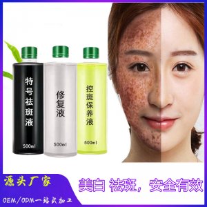 特號祛斑液融斑液代加工貼牌OEM/ODM
