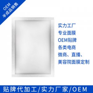 玻尿酸原液補水面膜OEM代加工