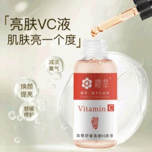 櫻萃血橙精華液原液OEM代加工