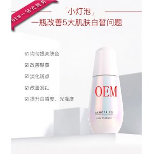 小燈泡精華液可OEM/ODM代工