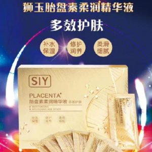 獅玉胎盤素柔潤(rùn)精華液OEM代加工