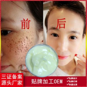 熊果苷祛斑霜可OEM/ODM代工