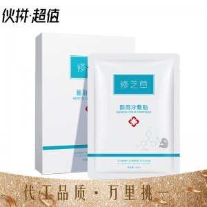 補水保濕激光曬后術(shù)后修護面膜OEM/ODM定制代加工