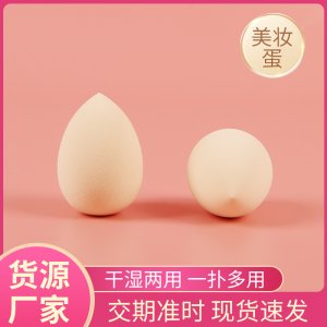 美妝蛋葫蘆粉撲 水滴化妝蛋貼牌定制代加工