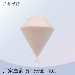 立體粉撲三角粉撲可OEM/ODM代工