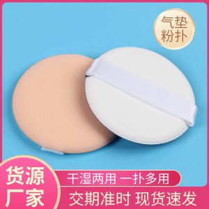 非乳膠氣墊粉撲OEM/ODM代加工