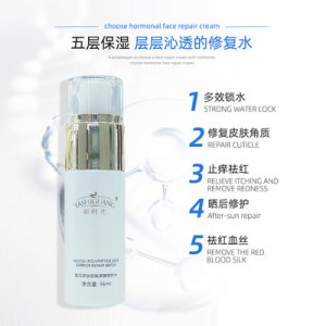 貽貝纖連蛋白修護噴霧 貼牌定制代加工