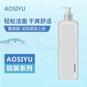 院裝氨基酸潔面乳貼牌定制代加工