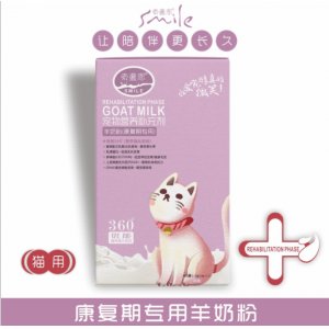 索曼恩寵物羊奶粉康復期專用羊奶粉OEM/ODM代加工