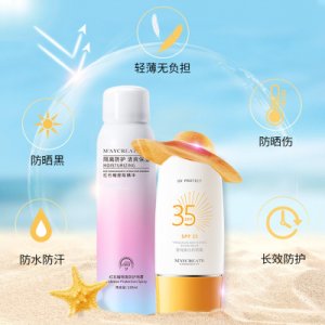 健美創(chuàng)研紅石榴防曬霜隔離噴霧代加工貼牌OEM/ODM