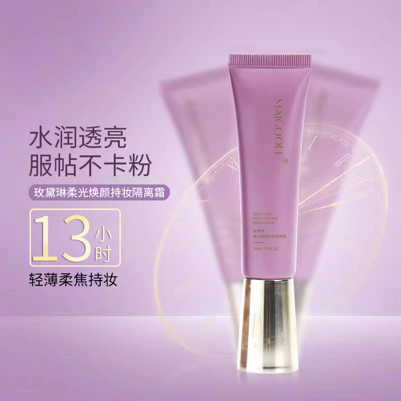 廣州妍薈生物科技有限公司