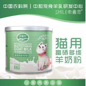 索曼恩貓用富硒多維寵物羊奶粉OEM/ODM代加工