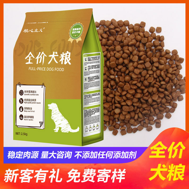 糧心主義全期全價(jià)狗糧貼牌定制代加工 糧心主義全期全價(jià)狗糧貼牌定制代加工