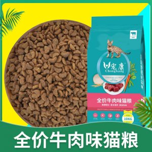 全價(jià)牛肉味貓糧貼牌OEM/ODM
