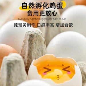 寵物零食凍干蛋黃?？蒓EM/ODM代工
