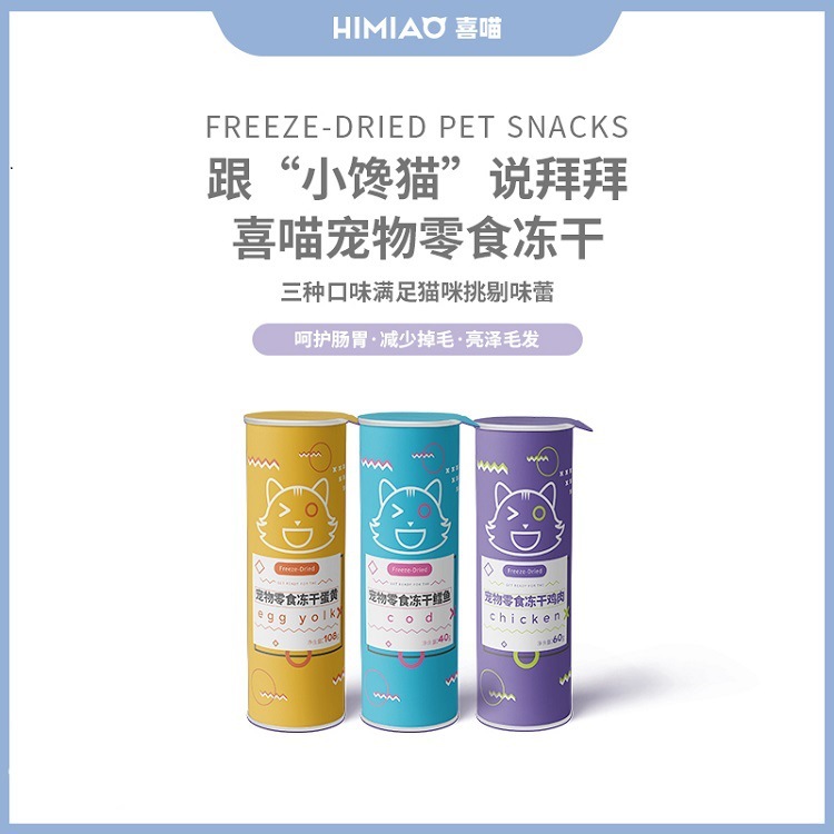 喜喵貓凍干雞肉OEM代加工