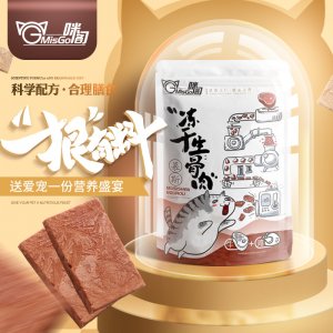 凍干生骨肉可OEM/ODM代工